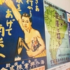 【オススメ】私の親族もブラジル移民。ブラジル移民の歴史が学べる！神戸・海外移住と文化の交流センター
