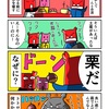 おみやげに栗をもらったカニ