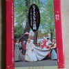 『加登屋のメモと写真』・・・清流出版　