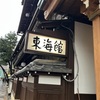 まずはラーメンで内側から、マリンタウンの朝日の湯で外側から…