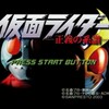 20年越しに振り返る『仮面ライダー 正義の系譜』“ゲームならでは” の演出が魅せる、唯一無二のクロスオーバー作品