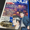 暇つぶし。