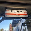 東海道本線の旅（R2-50-1）