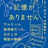 シック・オブ・マイセルフ