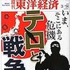 判らないことは判らない：0313 再稼働反対！首相官邸前抗議！