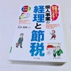 『快適』夫婦で一緒に図書館で勉強会