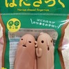 紙を大量に扱う事務員の味方「はにさっく」（「おーい！はに丸」が大好きだったので大興奮）