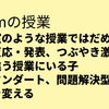 #822 オンラインでできること・できないこと・やってみてもいいこと