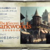 INDEX｜ The Secret of Darkwoods 『ダークウッズ日誌』インデックス