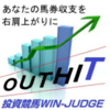 久しぶりに紹介だけど右肩上がりはOUTHITの十八番！