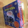 トーマスのポケットえほん