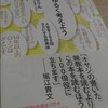 ちきりんシリーズ『ゆるく考えよう　人生を100倍楽にする思考法』を読んでみた②