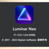 Luminar Neo キター