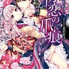 今日の一冊（26）残酷な運命に翻弄されるヒロイン