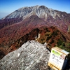 秋山業　　その２　烏ヶ山