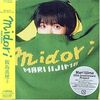 飯島真理「midori」