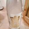 宝剣　かすみ酒