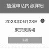 GPA0.9奨学金満額貸与PCローン60回払い貯金－300000円新卒社会人日記 43日目