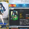 【ゲーム】【ソシャゲ】【FGO】結局、アンドロメダは来なかった