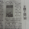 『『資本論』を読むための年表』の紹介が『しんぶん赤旗』に掲載されました。