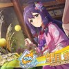 月の終わりにツキはじめた