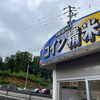 精米してきました！