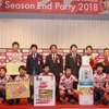 宇都宮ブリッツェン2018シーズンエンドパーティー