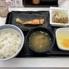 なぎさんぽ　チャレンジ朝定食