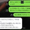 定時制高校中退人類最底辺