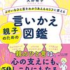 子育て、部下育成に悩む皆さまへ