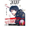 先着特典！【斎藤工】麻雀放浪記2020 DVD　予約通販はこちら