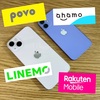 【徹底比較】povo・ahamo・LINEMO・楽天モバイル（お得なキャンペーン情報あり）