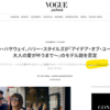 Vogueの上部テキストすごい