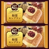 丸永製菓「あいすまんじゅうDessert 和栗モンブラン」が新登場！贅沢に国産和栗をアイスに使用した新商品です