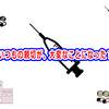 いつもの親切が、大変なことになった？