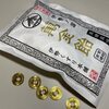 伊勢くすり本舗の「萬金飴」の5円玉の話。