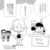 【THEALFEE】『ラジオ番組で暴露？アルフィー桜井さんが語る高見沢さんの好みとは？』アルフィー漫画イラストマンガ