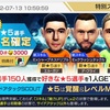 戦術別スカウト　6/22　サイドアタック編