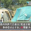 避難所“テント村”が閉鎖