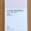 読了記録 その22