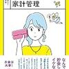 【ブラックワイフ】「生活残業」に頼る、金の管理のできない妻