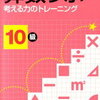 5歳7か月学びの記録