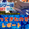 今年も注目同人・インディゲームが目白押し！『デジゲー博2021』レポート！