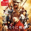 (2018/05/11 17:49:11) 粗利511円(13.4%) るろうに剣心 京都大火編 Blu-rayスペシャルプライス版(4527427811669)