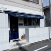 久ヶ原「Cafe Pablo's（カフェ パブロズ）」〜早期定年退職された店主さんのセンスが光る自家焙煎珈琲店〜