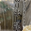 神社と寺の御朱印を楽しむ旅