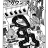 1日1話こち亀を読む「49話　変身カウンタックの巻」