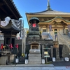【江戸六地蔵のひとつ】巣鴨・地蔵通商店街入口にある真性寺（東京都豊島区）2024/11/19