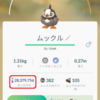 ポケモンGO　ほしのすなを簡単に集める方法　28,000,000個集めました