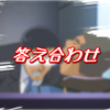 名探偵コナン最新話ネタバレ注意！835話の予想と前回の答え合わせ